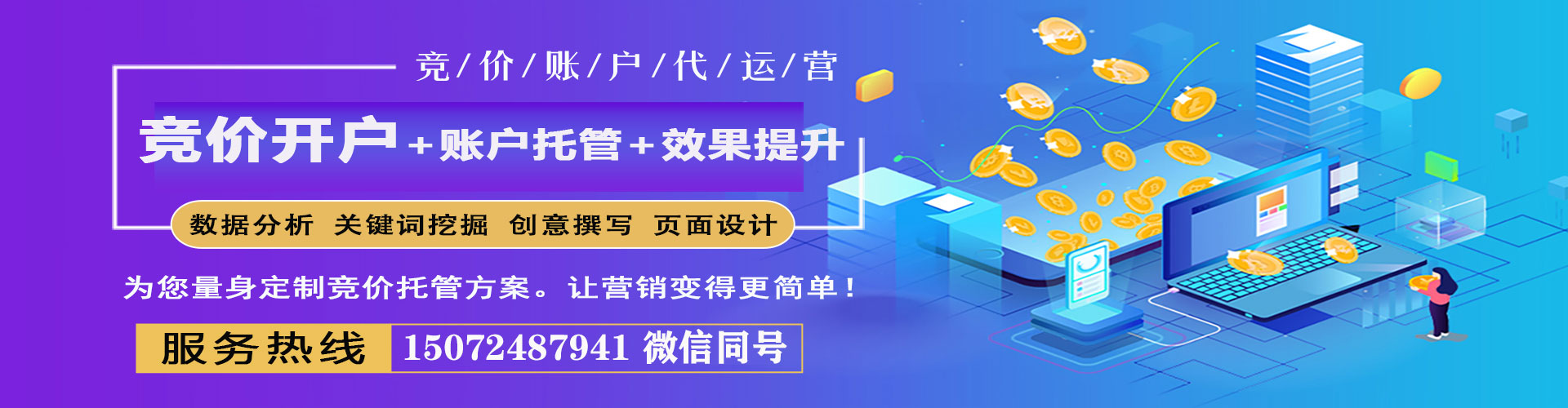 鄂州推广开户